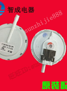 三洋洗衣机水位传感器XQB55-268S/558/558A/568/Y808J/Y808SJ配件