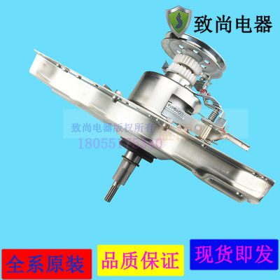 适用海尔洗衣机离合器XQS70-B828家家喜 双动力总成 洗衣机配件