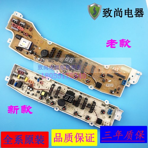 适用荣事达洗衣机电脑板RB8006ES RB7008ES 8506ES 6008ES 7077ES
