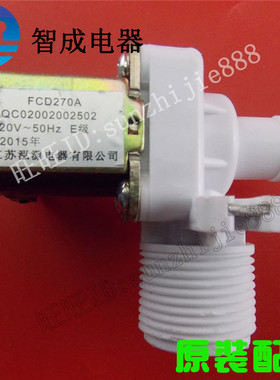 适用荣事达进水阀XQB38-930 XQB50-969G洗衣机进水电磁阀
