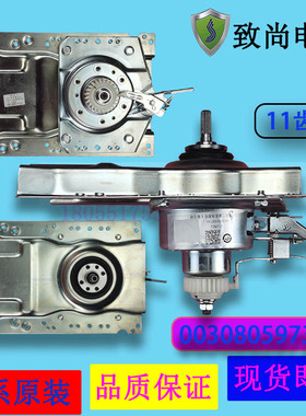 适用海尔洗衣机减速离合器TQB72-@B1 XQB80-BM21JD,EB80BM3 5973K