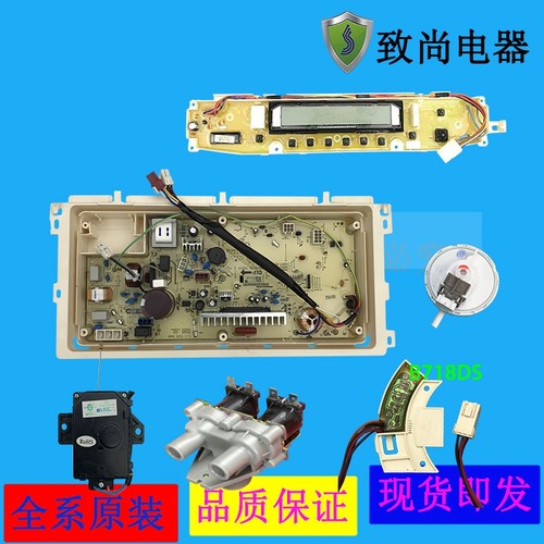 洗衣机电脑板三洋主板显示板原装