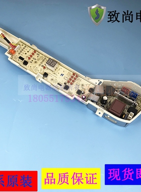 适用海尔洗衣机电脑板XQB80-KM12688,TQB80-M821主板004P显示板