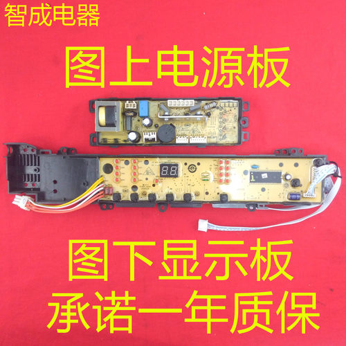适用海尔洗衣机电脑板XQB60-Z9288,Z9288全塑 LM,L9288