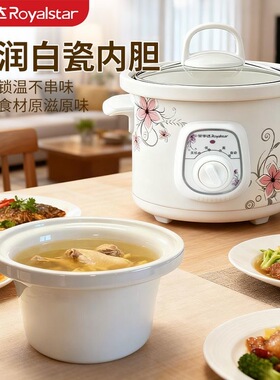 荣事达电炖锅家用白陶锅电砂锅炖盅煲汤锅智能全自动电炖陶瓷炖锅
