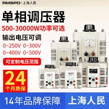 上海人民tdgc2 5000w自耦变压器 3000 接触交流调压器220v单相500