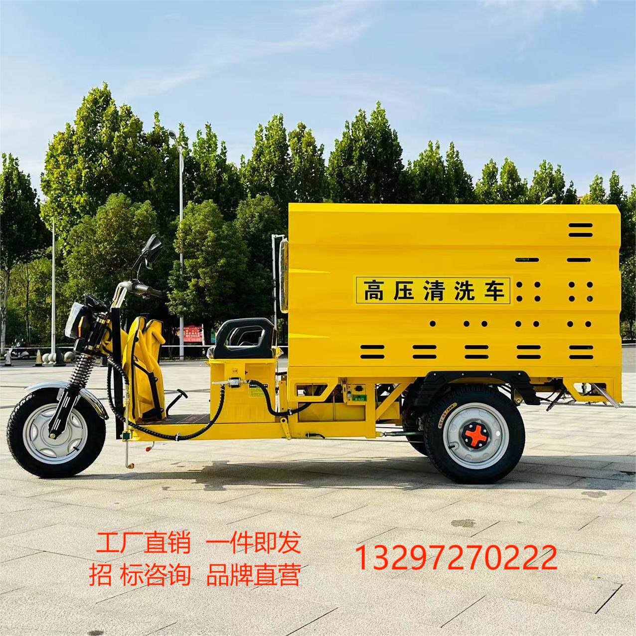 新能源电动三轮高压清洗车环卫车小区物业厂区自用路面清洁车