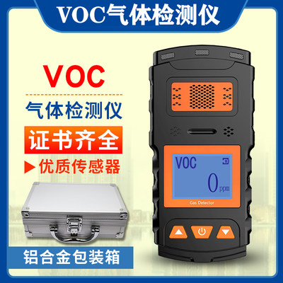 氨气NH3气体检测仪养殖养猪场气体浓度测量报警单一VOC气体检测仪