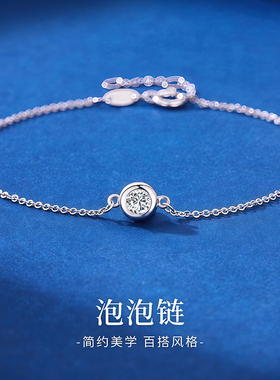 PT950正品梦幻泡泡铂金手链女百搭气质简约时尚轻奢生日节日礼物