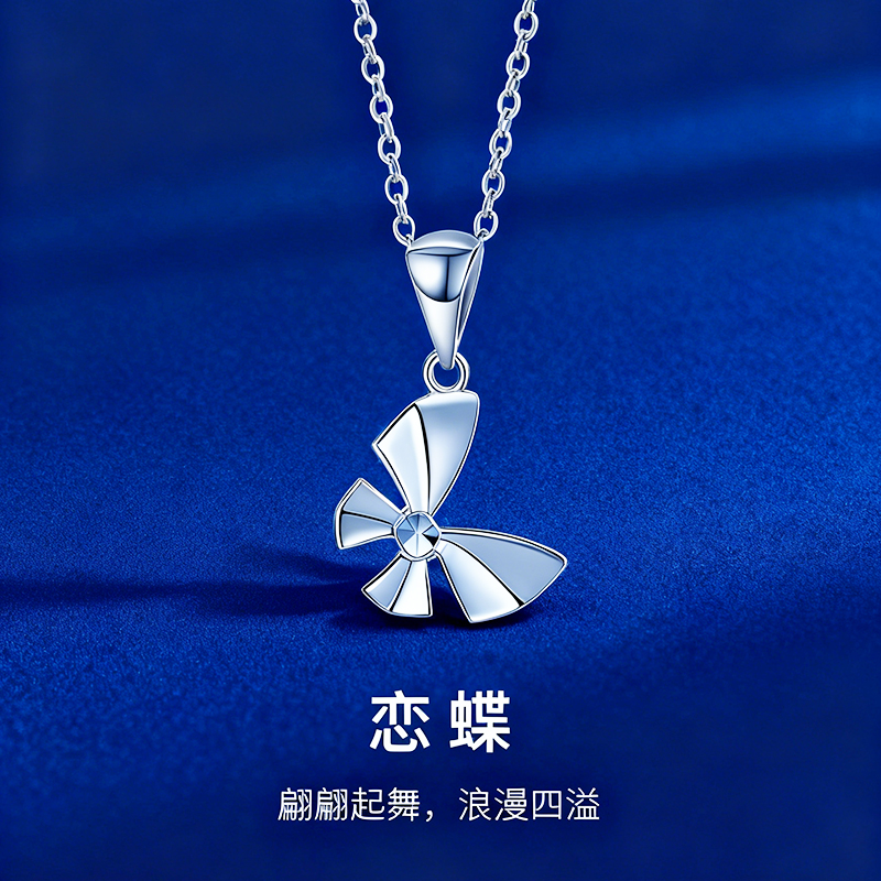 Weroad PT950正品恋蝶铂金项链女百搭简约蝴蝶吊坠轻奢款生日礼物