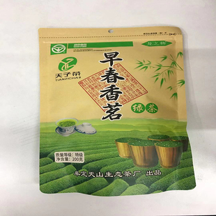 春茶云南牟定天山天子茶早春香茗200g包邮
