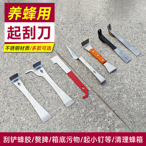 不锈钢起刮刀养蜂工具