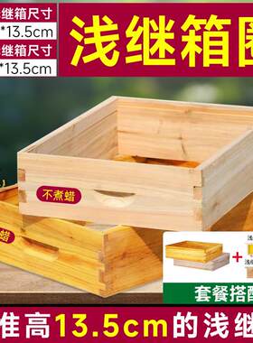 中意蜂浅继箱加高继箱双层箱圈