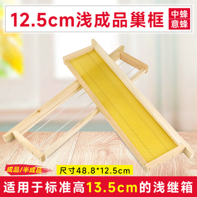 七框十框浅巢框巢础浅成品巢框