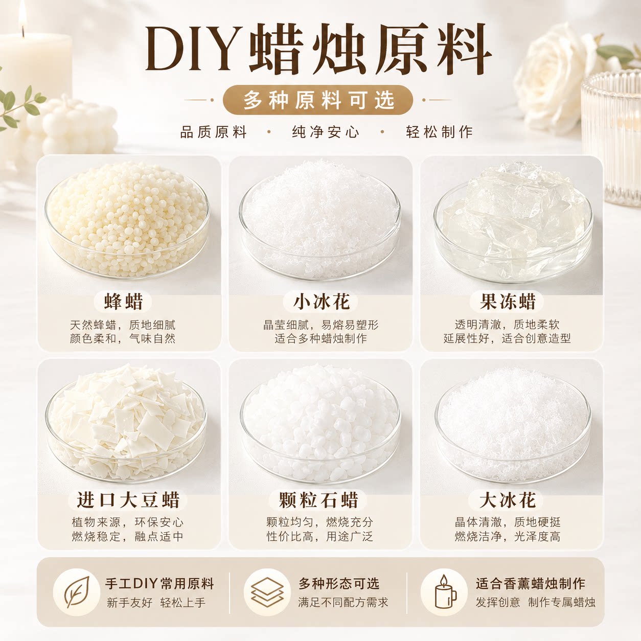 石蜡大豆蜡果冻蜡diy蜡烛原料图片