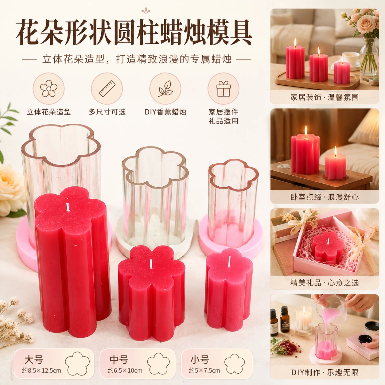 蜡烛模具香熏梅花柱状手工制作模图片