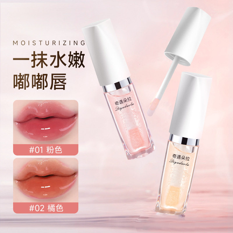 奇遇朵拉镜面唇釉防干裂水润滋润防干裂口红唇部变色精华护唇油,彩妆/香水/美妆工具,唇膏/口红,淘宝优惠券,粉丝福利购,淘宝优惠卷