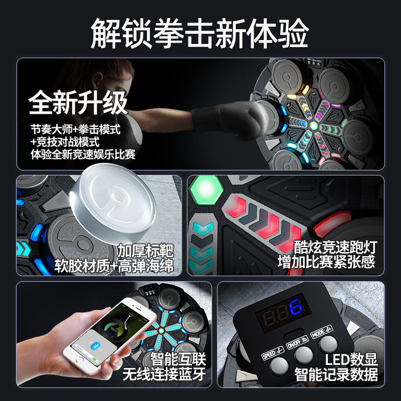 六键音乐拳击墙靶家用儿童拳击训练器解压神器智能蓝牙电子拳击机,乐器/吉他/钢琴/配件,音乐/乐器陪练,淘宝优惠券,粉丝福利购,淘宝优惠卷