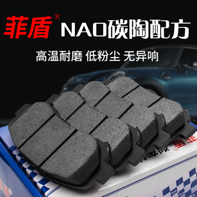 菲盾奔驰SLK200刹车片SLK280SLK350SLK300SLK230陶瓷前后轮制动皮