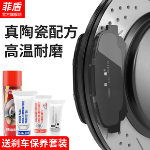 菲盾江淮瑞风 M2M5 M3 M4 S5刹车片S2 S3 S4 S7 R3陶瓷前后轮制