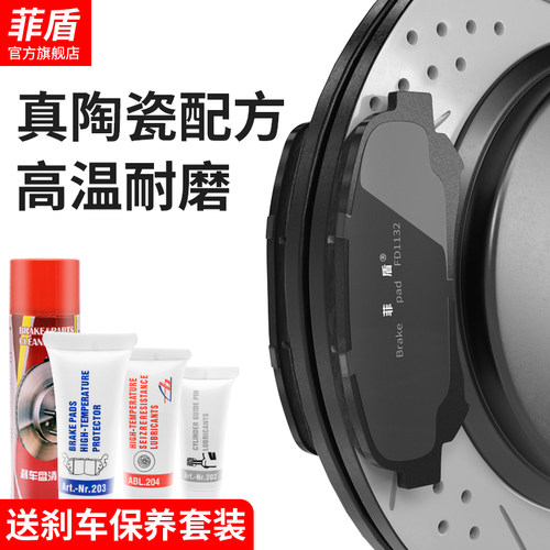 菲盾奕炫 GS E70风神AX7刹车片AX5 AX4 AX3 A9 A60 L60 前后轮皮