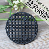 多肉花盆底孔垫片底部勋虫勋漏土垫片花盆漏水孔垫片勋漏土网纱