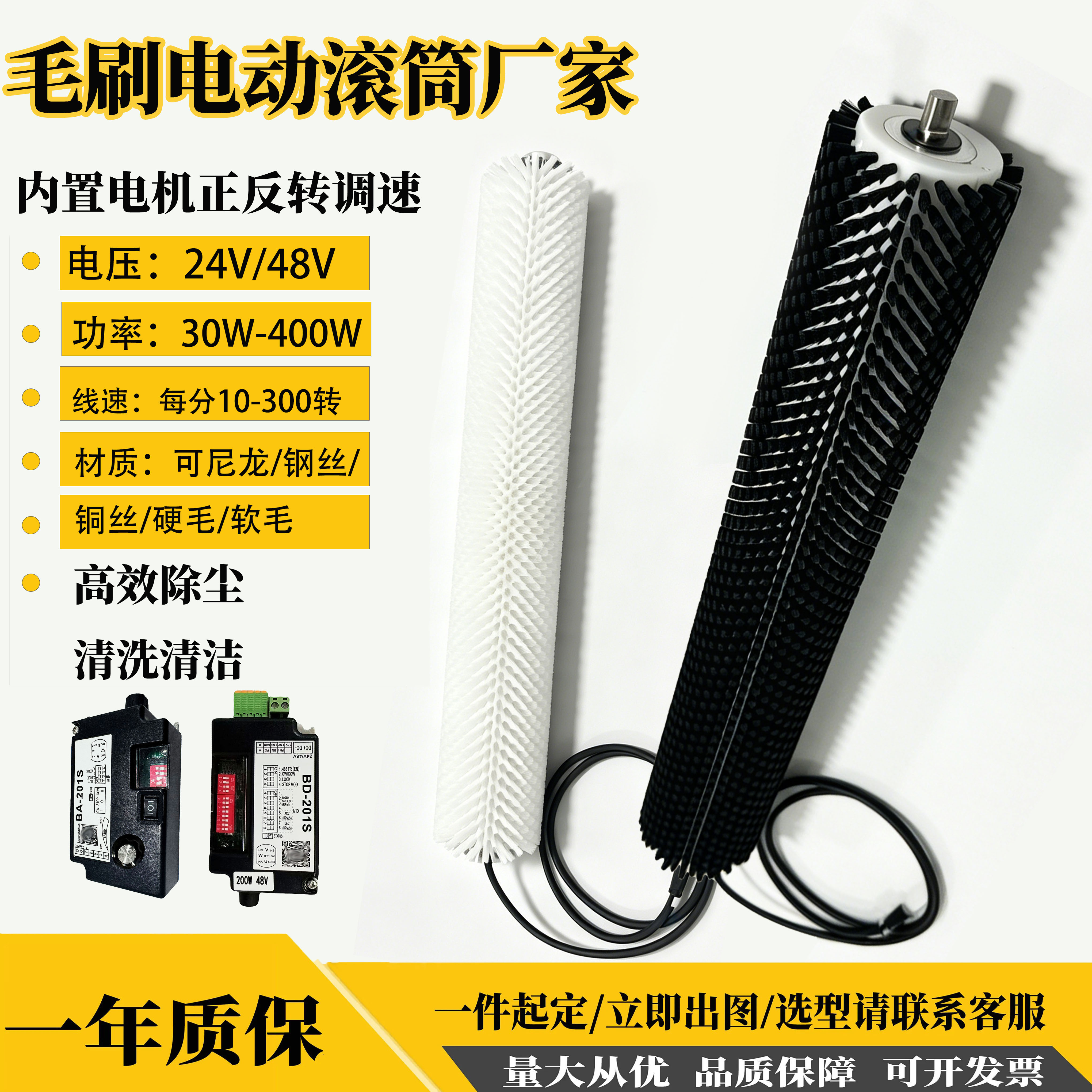 毛刷电动滚筒厂家直售