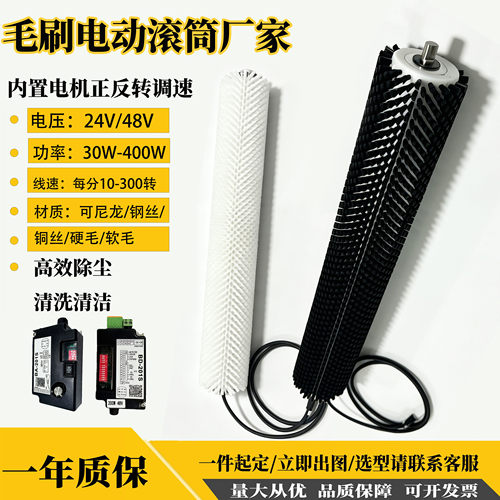 钢丝，尼龙毛刷电动滚筒厂家定做