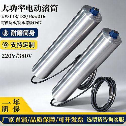 10080安检机用电动滚筒厂家定制
