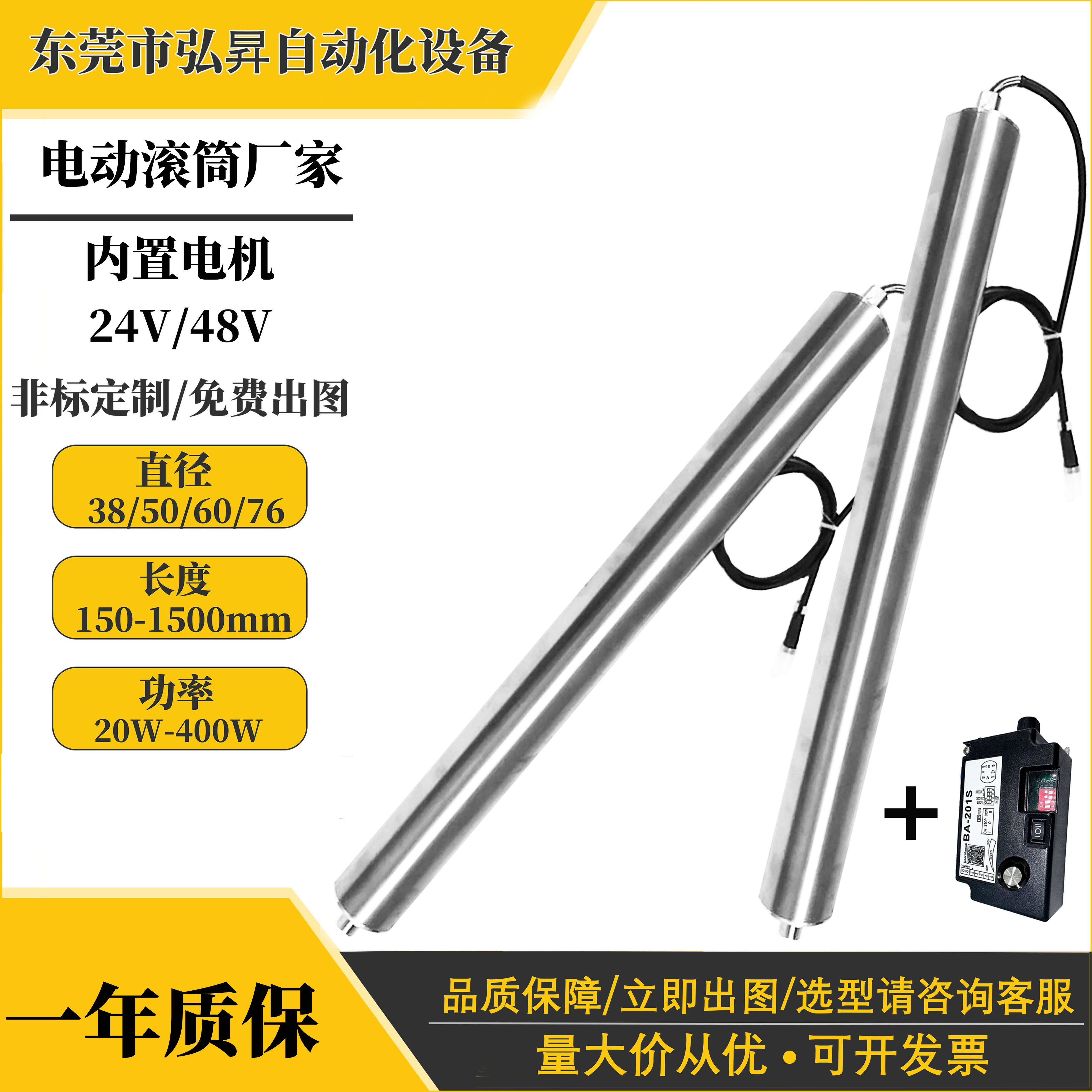 电动滚筒直径50mm60直流无刷内置电机皮带输送机滚筒线传送带辊筒