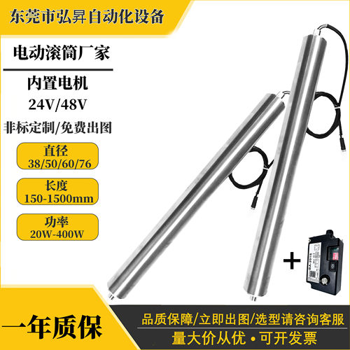 60/50直径铣扁电动滚筒加工定制