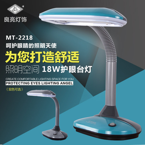 良亮检测学习护眼台灯大功率超亮