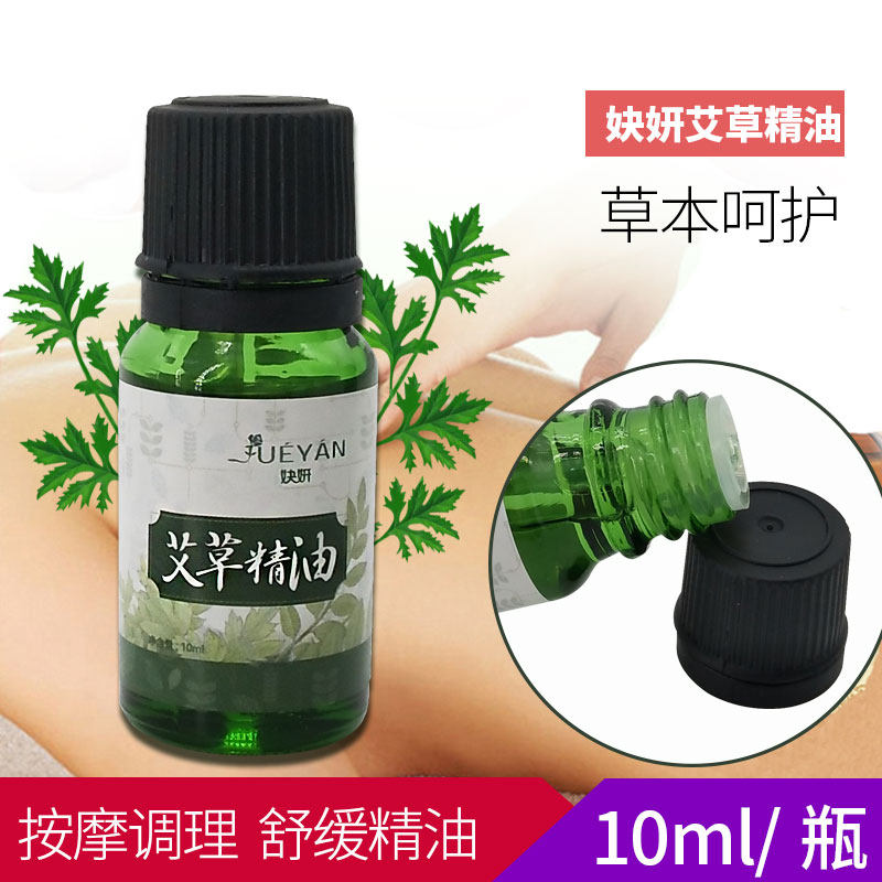 李时珍蕲艾草精油正品艾灸油油非同仁堂艾油领事条约透明胶盒储蓄
