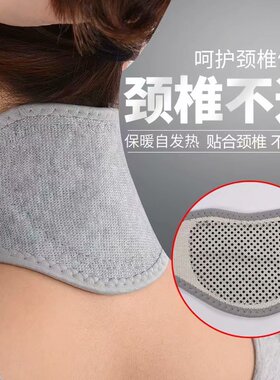 竹炭防寒男女通用发热磁疗护脖子