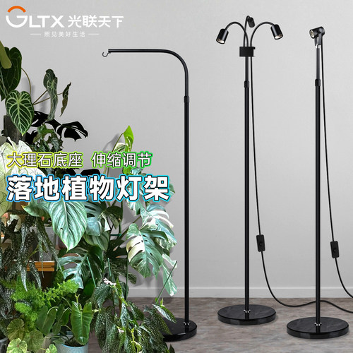 光联天下植物补光灯专用落地灯架