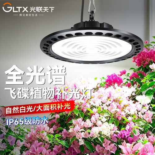 植物生长灯全光谱自然光仿太阳光