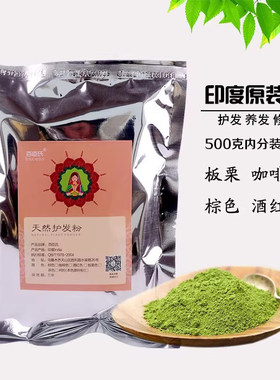 印度海娜粉植物海娜粉养发粉