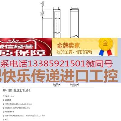 ELG3-0450P521/ELGS3-1050D521安全开关型自动化光栅传感器议价议