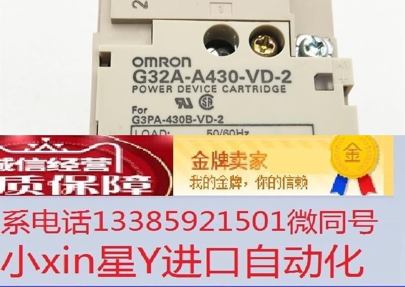 G32A-A430-VD-2 30A原装正品进口固态继电器芯子G32A-A430-VD-2