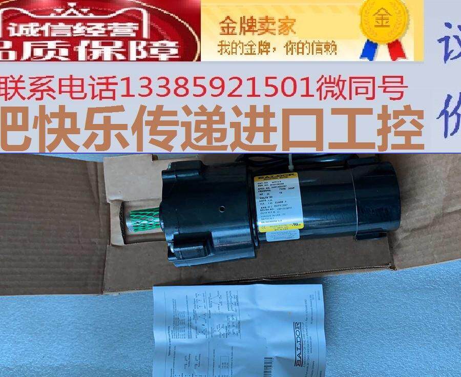 全新原装美国baldor宝德 葆德电机 gpp7476