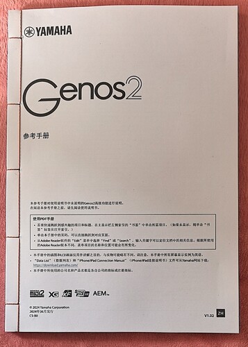 雅马哈Genos2电子琴高级功能参考手册 高清文件打印 手工线装