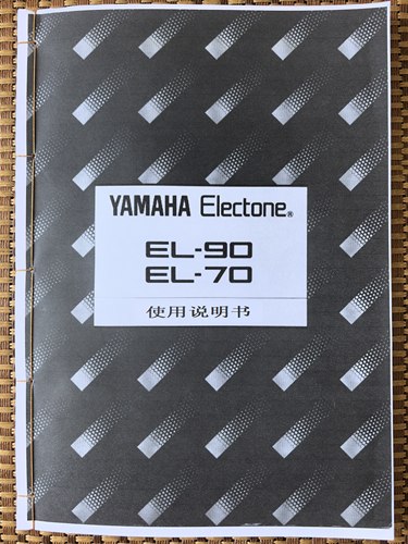 雅马哈双排键电子琴el-70/90/900/900 b/ 900 m中文使用说明书