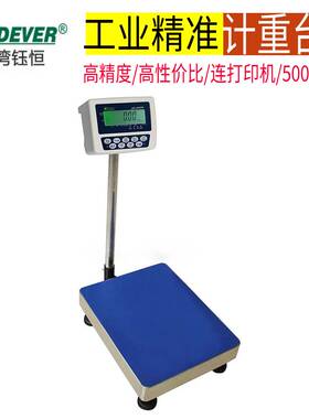钰恒电子称JWI-3000W计重秤台秤工业高精高性价耐用称重电子秤