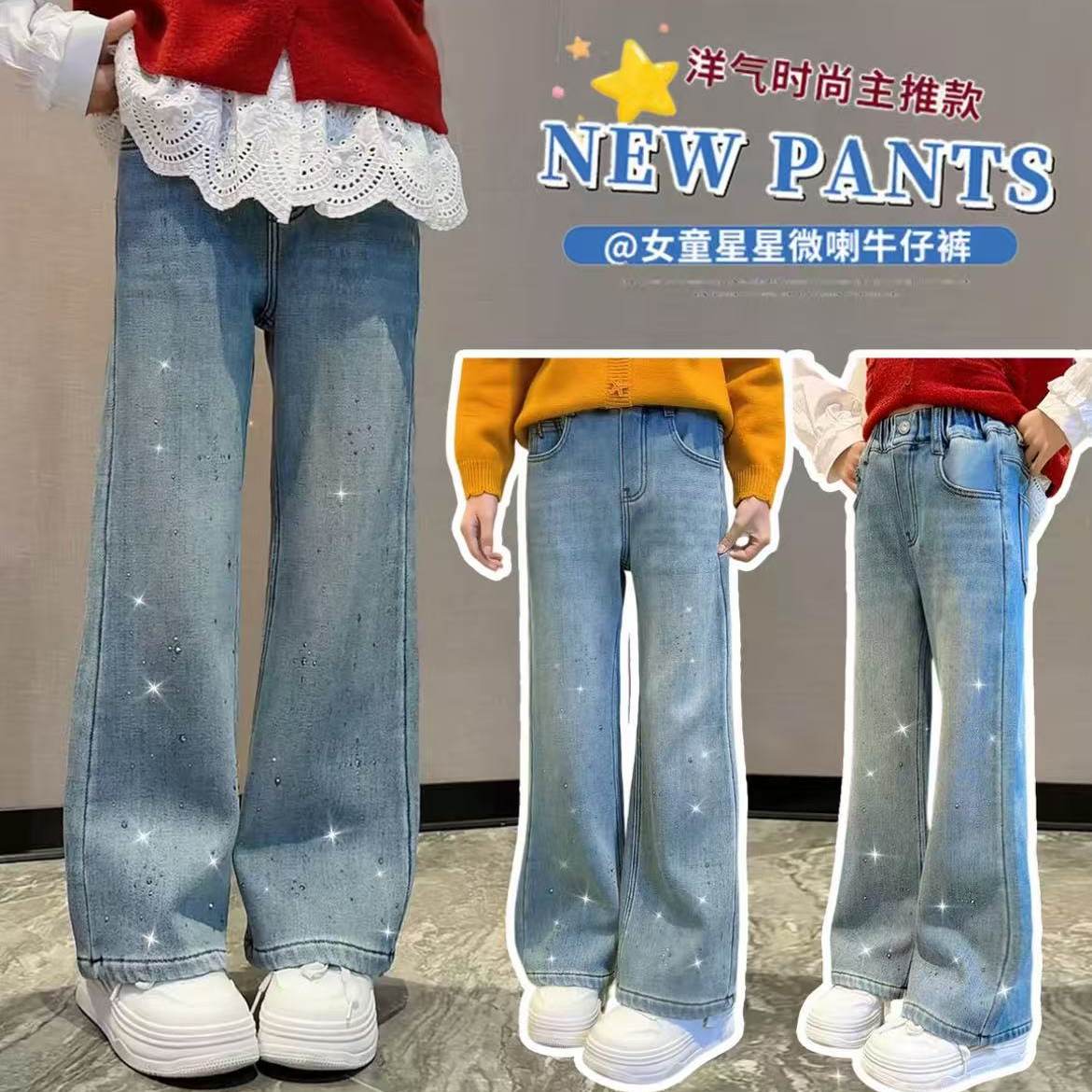 TT3378女童加绒弹力牛仔裤中大童烫钻喇叭裤女孩显瘦微喇裤,童装/婴儿装/亲子装,儿童牛仔裤,淘宝优惠券,粉丝福利购,淘宝优惠卷