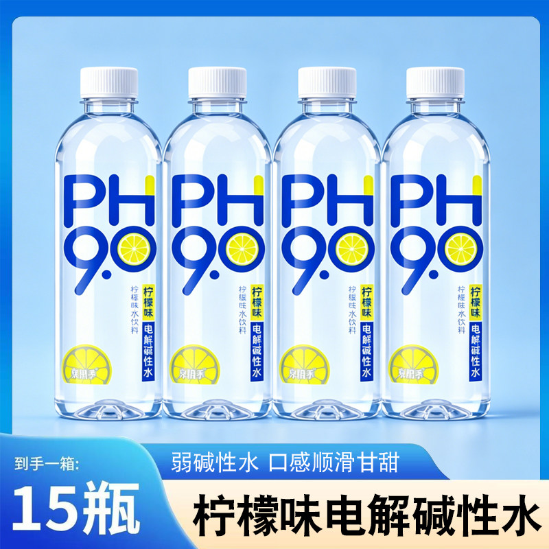 泉鼎季柠檬味电解碱性水360ml*15瓶 PH9.0弱碱性水