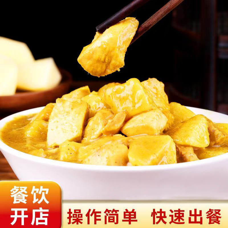 【顺丰】金义源现烧浇头预制3袋菜辣子鸡土豆牛肉咖喱鸡肉多味选