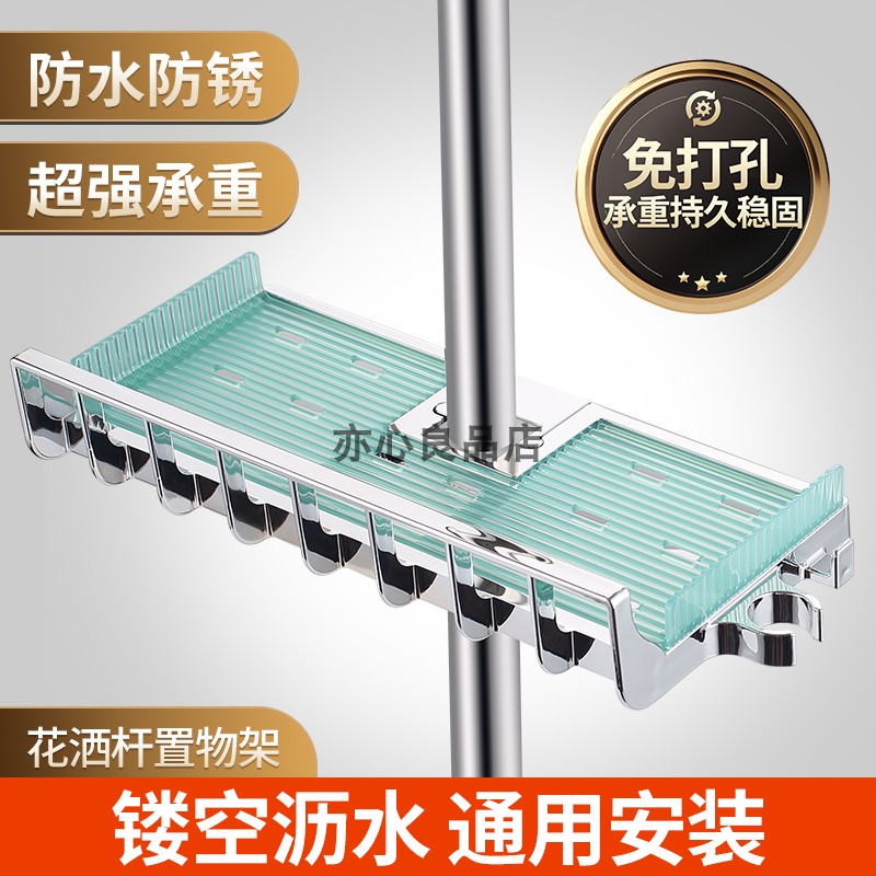 防潮洗发水沐浴露家用置物架