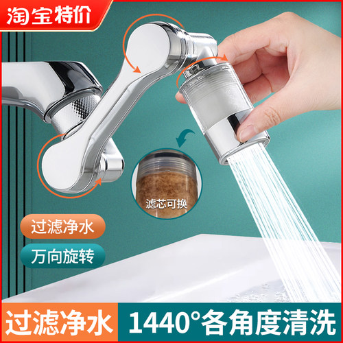 机械臂万向水龙头延伸器