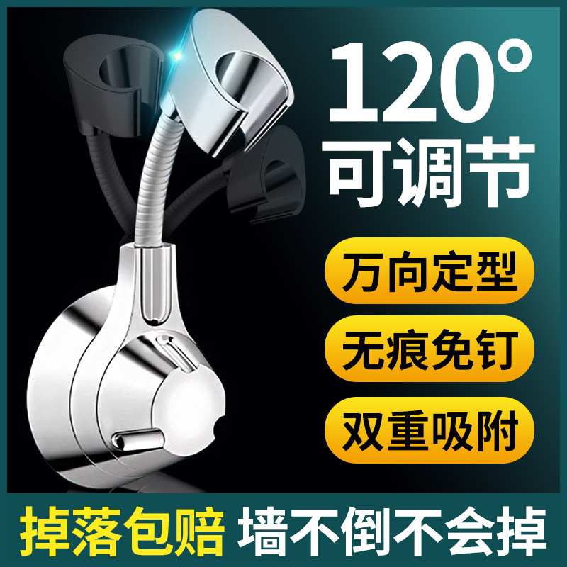 花洒支架淋浴喷头支架固定神器喷头免打孔浴室支座万向软管雨吸盘