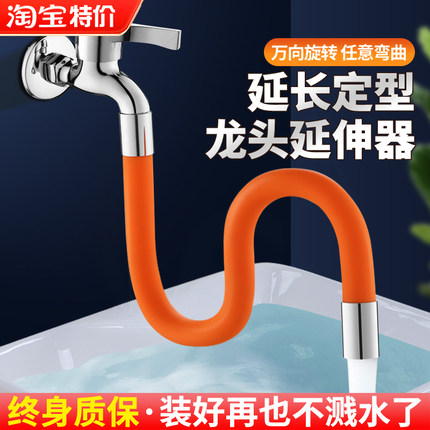 水龙头延长管防溅水神器延伸器万向加长水管定型拖把池可弯曲软管